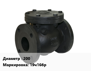 Клапан чугунный 200 19ч16бр Ру16 обратный, шт цена от 33273 Тг / шт, где купить, условия доставки в Актобе и Актюбинской области